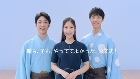 野村萬斎と長男、長女「親子3人」初共演　KUMON新CMで英語も披露