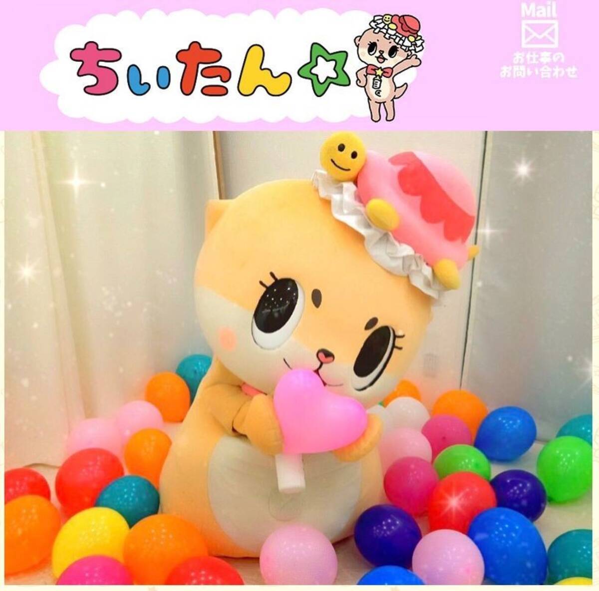 ゆるキャラ ちぃたん ラグビーで猛烈タックル 暴れん坊ぶり変わらず 19年1月24日 エキサイトニュース