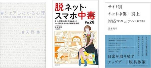 バカッター またも 無法地帯広がるsnsとの付き合い方 19年2月18日 エキサイトニュース