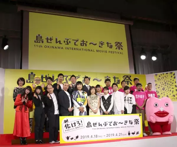 樹木希林さん企画の「エリカ38」も上映　4月に沖縄で「島ぜんぶでおーきな祭」