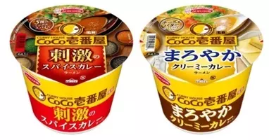 アメトーーク の Coco壱番屋芸人 が大反響 14年4月19日 エキサイトニュース