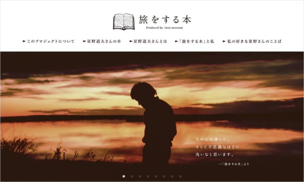 1冊の本を読みつなぐプロジェクト 感想をサイトに書き込み次の人へ託す 19年4月12日 エキサイトニュース