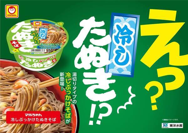 緑の 冷しぶっかけたぬきそば 湯切りタイプの冷たいめん 19年6月28日 エキサイトニュース