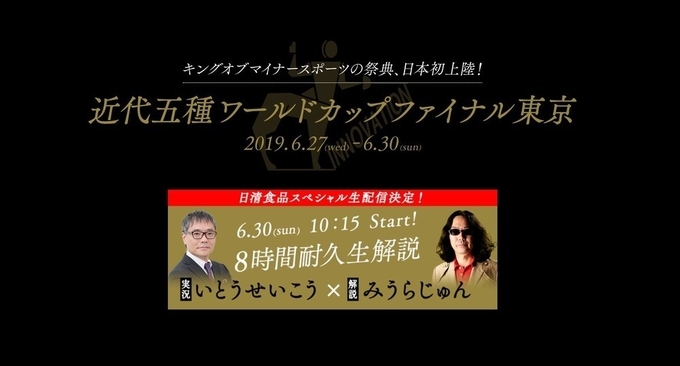 近代五種 才藤歩夢 結果を出して 周りの人を笑顔にすることが目標 年8月26日 エキサイトニュース