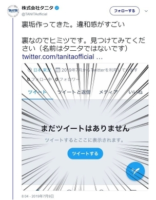 サンシャイン池崎のツイッターが密かに話題 日本人選手のメダル獲得に大ハッスル 16年8月13日 エキサイトニュース