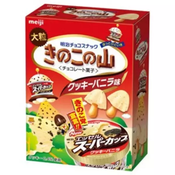 「「きのこの山」で「スーパーカップクッキーバニラ」を再現」の画像