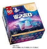 「月面着陸＆アポロチョコレート発売50年　記念チョコは水色と紫の「宇宙カラー」」の画像1