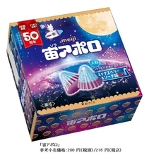 月面着陸＆アポロチョコレート発売50年　記念チョコは水色と紫の「宇宙カラー」