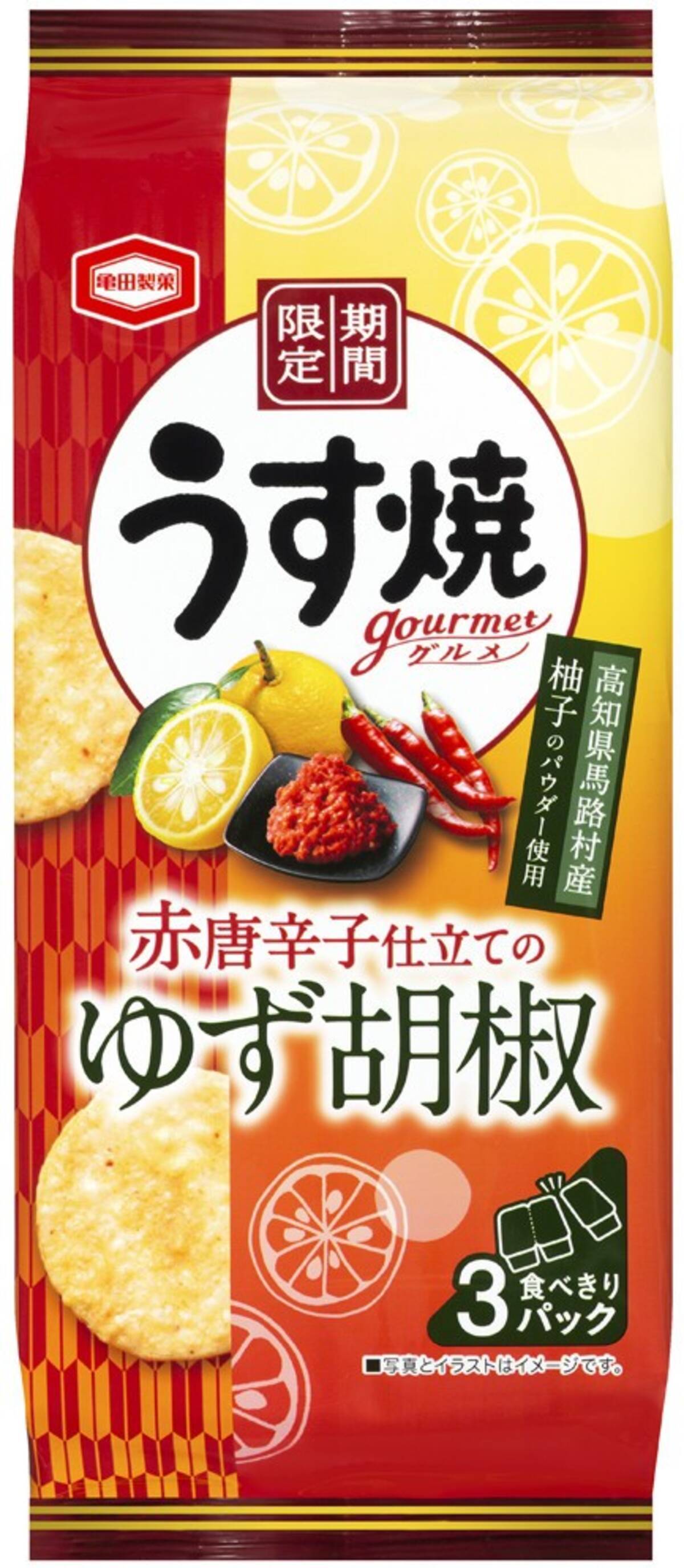 一味唐辛子入りの生地と赤唐辛子入り柚子胡椒のハーモニー 19年8月6日 エキサイトニュース