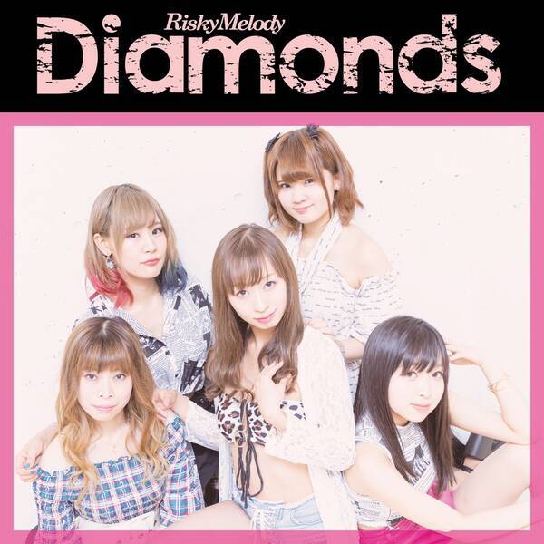 プリプリ Diamonds 令和に蘇る ガールズバンド Risky Melody がカバー 19年8月17日 エキサイトニュース