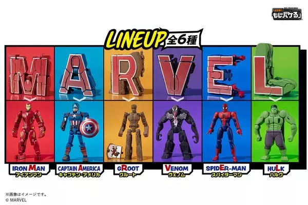 アルファベットが「アイアンマン」や「スパイダーマン」に大変身