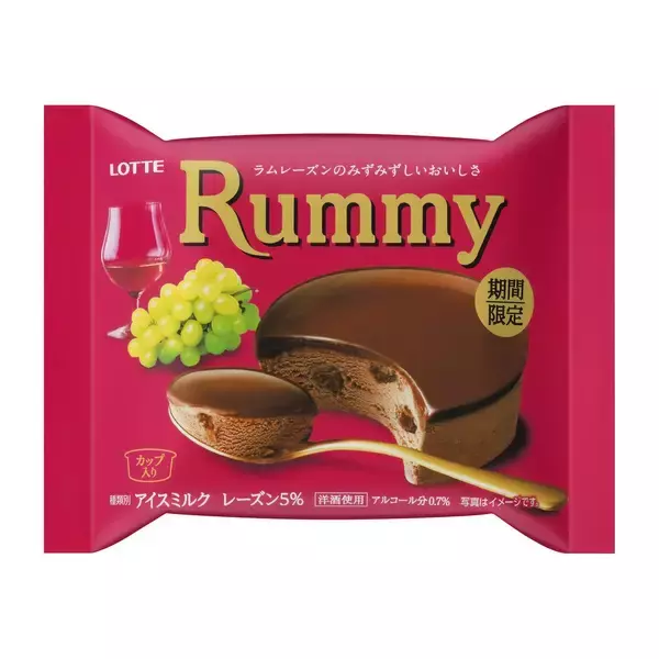 冬の定番チョコ「ラミー」がアイスに　ラム酒香る大人の味わい