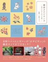 愛媛県の みきゃん が ぺろち とかわいすぎる共演 パントビスコさんによるコラボ漫画を公開 年10月15日 エキサイトニュース