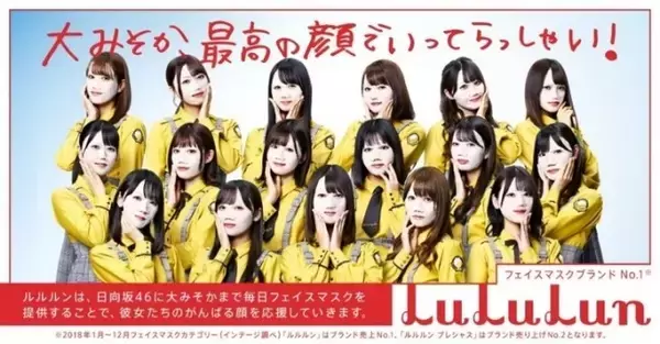 紅白初出場「日向坂46」意外な姿に　あれれ、全員顔が真っ白...誰かわかる？