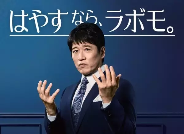 はやすなら、ラボモでしょ　林先生が発毛剤「LABOMOヘアグロウミノキシ５」CM出演