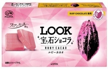 ルビーのようなピンク色　「ルック」から宝石イメージしたチョコ