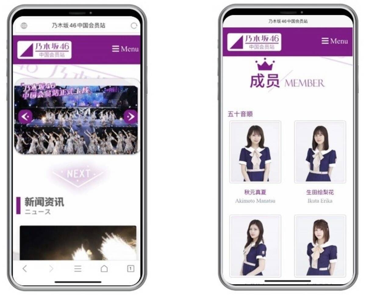 乃木坂46 中国ファン向け会員サイト開設 トップアイドルグループ初の試み 19年12月25日 エキサイトニュース