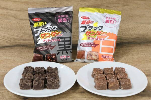 白と黒のチョコ どっちを選ぶ ブラックサンダー 腹黒 と 腹白 年1月6日 エキサイトニュース