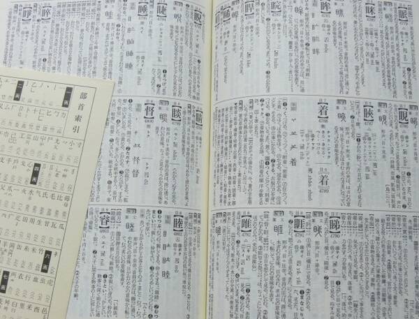 気が置ける友人 と紹介され 感謝の言葉もない やぶさかではない 正しく使える 年1月11日 エキサイトニュース