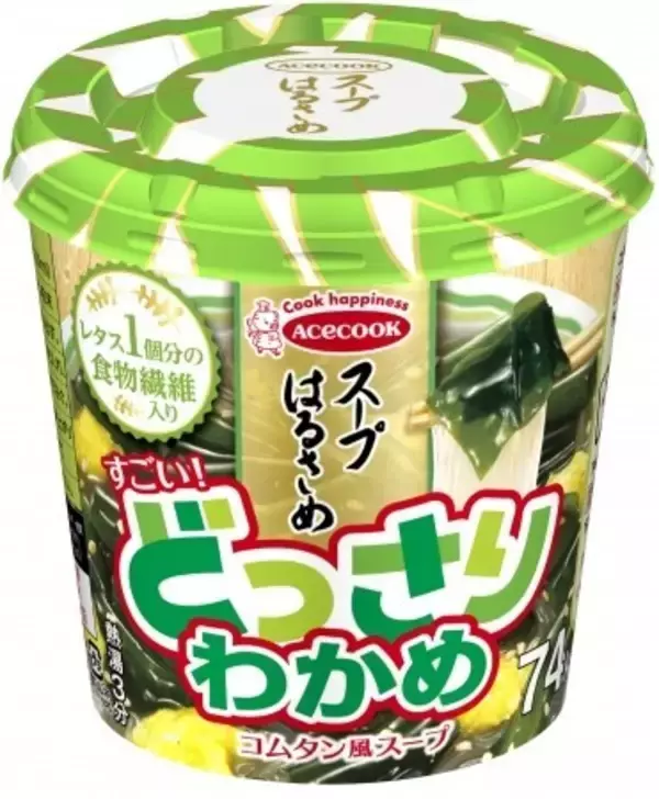 ヘルシーなおいしさ追求　「スープはるさめ」から「すごい！どっさりわかめ」
