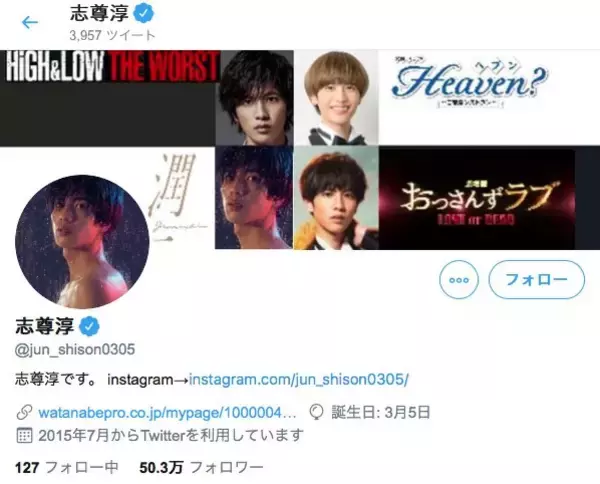 マスク姿の志尊淳に「やばい、似てる」　マスク外したら予想外の展開に