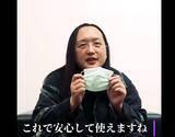 「台湾の天才IT相「使用済みマスク」再利用法を説明　ツイッターで自ら「電鍋で消毒」」の画像1