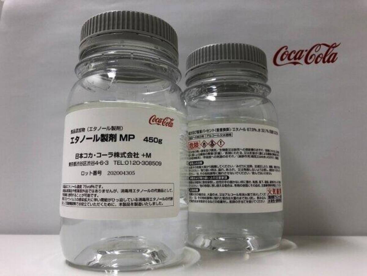 日本コカ コーラ 消毒用アルコール でエタノール製剤 医療機関に無償提供 年4月30日 エキサイトニュース