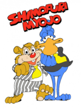 「霜降り明星」を動物に見立てたアートワーク　Tシャツやハンディファン