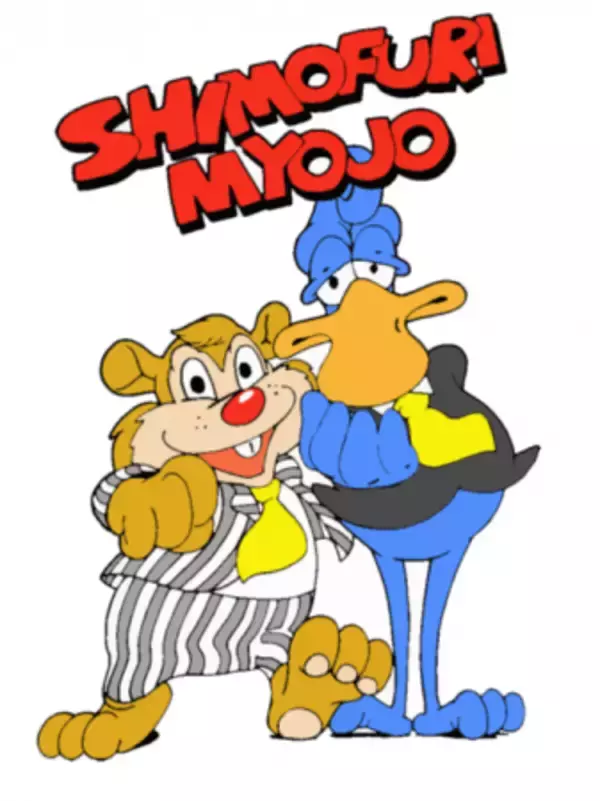 「霜降り明星」を動物に見立てたアートワーク　Tシャツやハンディファン