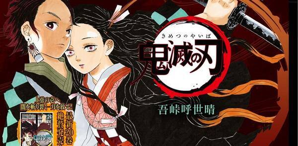 鬼滅の刃 ワニ先生と 100日後に死ぬワニ の関係 ツイッターで思わぬ混乱 年5月18日 エキサイトニュース