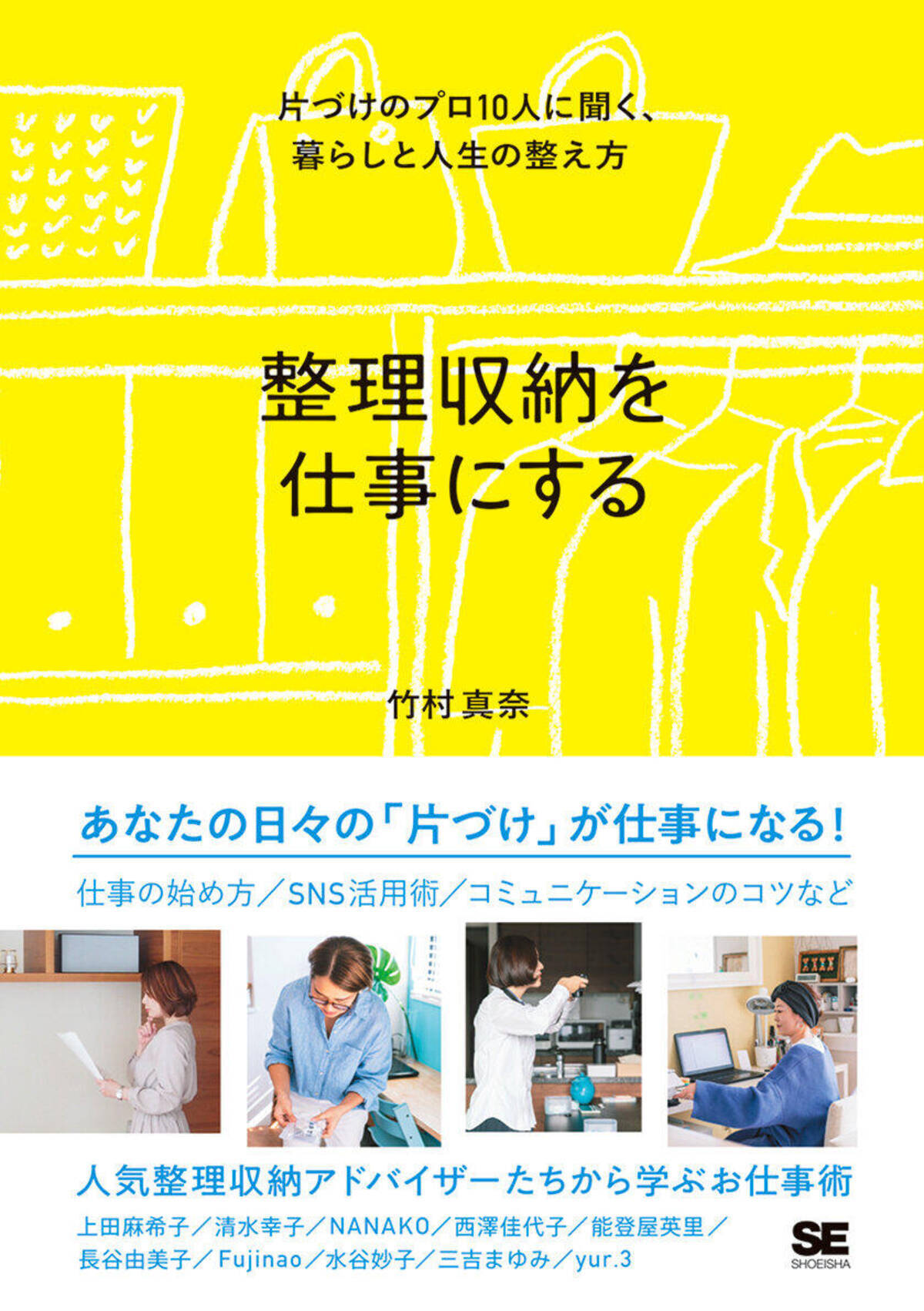 片づけ を仕事につなげたい人へ 整理収納アドバイザーらの仕事術と暮らし方 年5月23日 エキサイトニュース