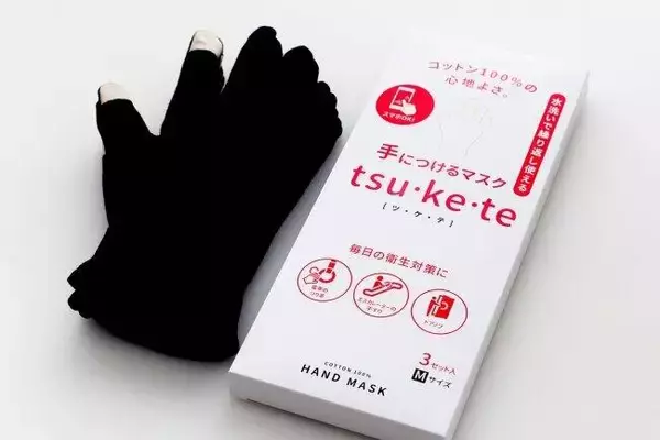 「手につけるマスク」新色ブラック　共用部分に直接触らないために