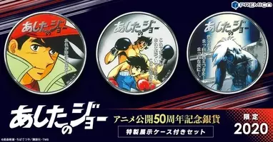 あしたのジョー2 等の 止め絵 50点が一冊に 15年8月6日 エキサイトニュース