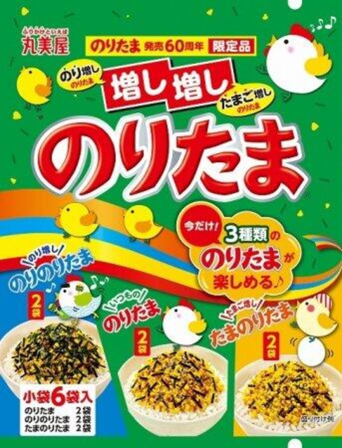 海苔増量 のりのりたま たまご増量 たまのりたま のりたま ブランド発売60周年 年8月11日 エキサイトニュース