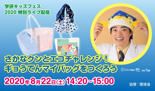 さかなクン 素敵で泣きそうになる 被災地に宛てたイラストが話題騒然 18年7月17日 エキサイトニュース