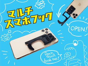 スマホに装着アシストフック　ドアノブやエレベーターのボタンに触れずに操作