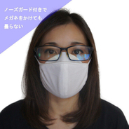 メガネが曇らないマスク　鼻をしっかり覆う構造、接触冷感でひんやり