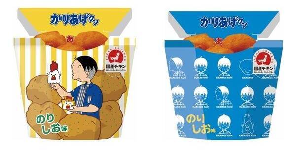 からあげクン が漫画 かりあげクン とコラボ キャラをイメージしたのりしお味 年9月25日 エキサイトニュース