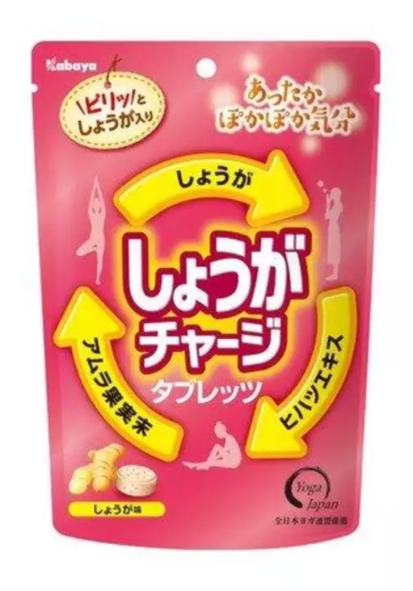 しょうが味であったか気分に　口どけの良い食感のタブレット