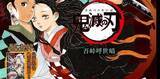 「「鬼滅の刃」批判できない空気「キメハラ」　ヒット作には逆らえない謎の圧力」の画像1