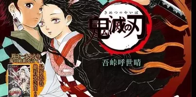 鬼滅の刃 にハマらなかった人たち キメハラ アニハラ はしないようにしましょう 年11月6日 エキサイトニュース