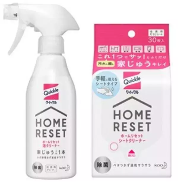家中の汚れを1本で　花王「クイックル」ブランドから「ホームリセット」