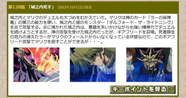 10月22日はアニメの日そして 城之内死す の日 遊戯王 伝説のネタバレ永遠に 年10月22日 エキサイトニュース