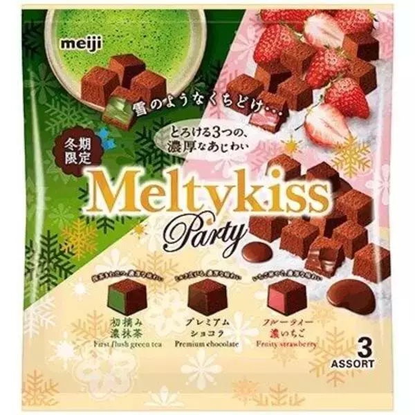 ショコラ、いちご、抹茶が入った「メルティーキッスパーティーアソート袋」