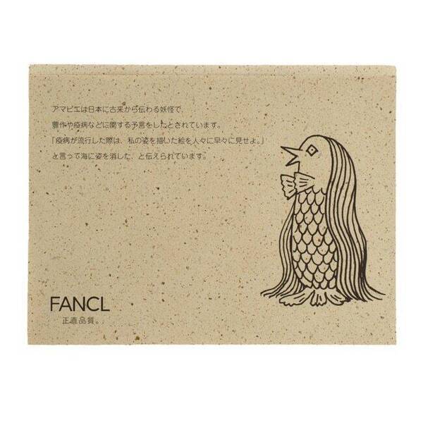 ファンケル アマビエ デザインのマスクケース 使い捨てで衛生的 抗菌 消臭効果も 年11月4日 エキサイトニュース