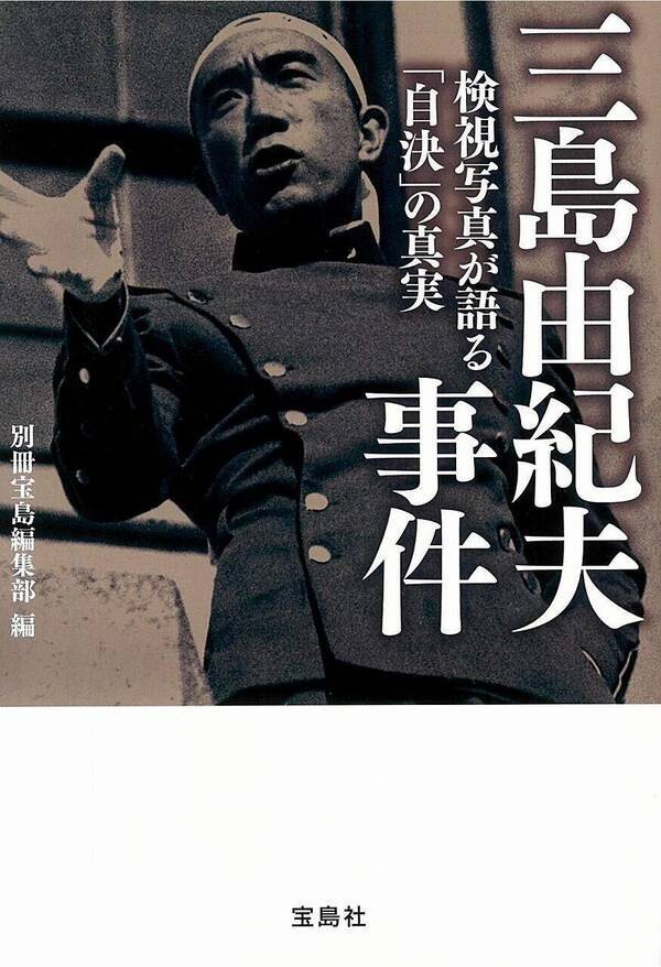 三島由紀夫はなぜ自決したのか あれから50年 三島本 出版ラッシュ 年11月6日 エキサイトニュース