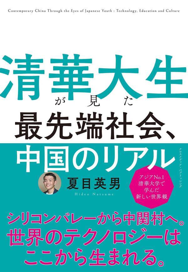 知ってた 中国の高校生は 恋愛禁止 バレると退学だって 年11月8日 エキサイトニュース