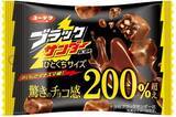 「ブラックサンダー史上初　驚異の「チョコ感200％超」」の画像1