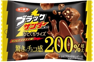 ブラックサンダー史上初　驚異の「チョコ感200％超」
