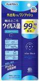 「気になる所にワンプッシュ　外出先でも手軽にウイルス・菌を除去」の画像1